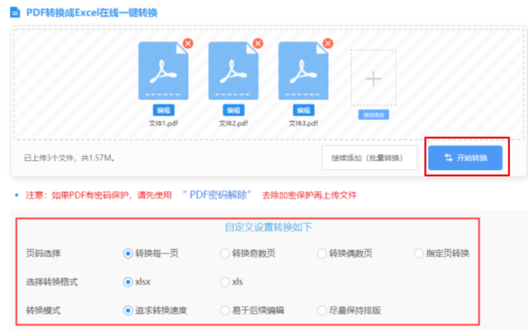 bigbang太阳官网版使用讲解 - 开始转换